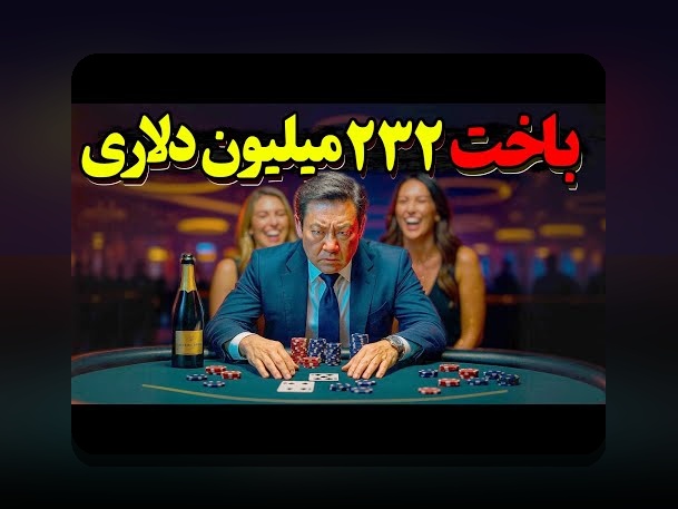 آیا سایت شرط بندی هات بت معتبر است؟ راهنمایی کامل برای کاربران ایرانی